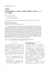本文 (FullText)