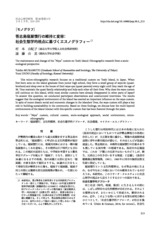 本文 (FullText)