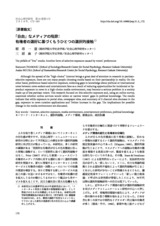本文 (FullText)