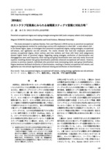 本文 (FullText)