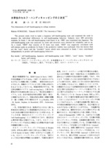 本文 (FullText)