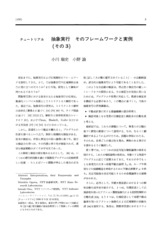 本文 (FullText)