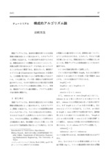 本文 (FullText)
