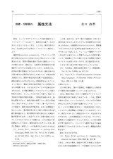 本文 (FullText)