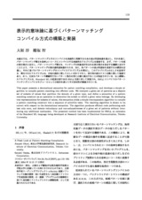 本文 (FullText)