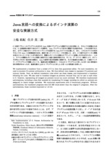 本文 (FullText)