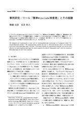 本文 (FullText)