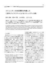 本文 (FullText)