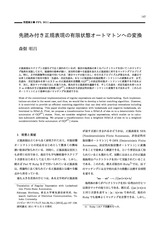 本文 (FullText)