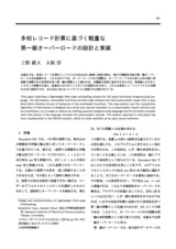 本文 (FullText)