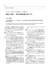 本文 (FullText)