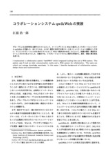 本文 (FullText)