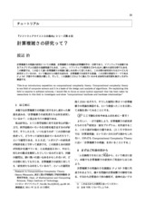 本文 (FullText)