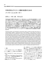 本文 (FullText)