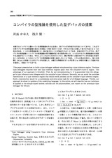 本文 (FullText)