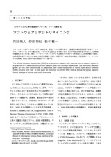 本文 (FullText)