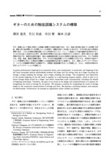 本文 (FullText)