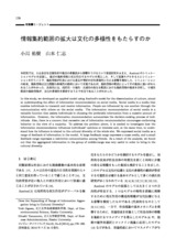 本文 (FullText)