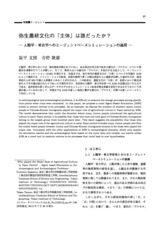 本文 (FullText)