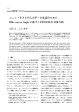 本文 (FullText)