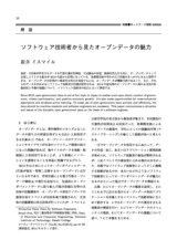 本文 (FullText)