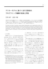 本文 (FullText)