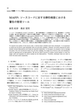 本文 (FullText)