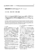 本文 (FullText)
