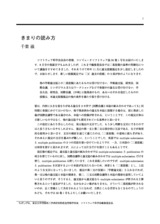 本文 (FullText)