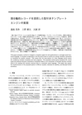 本文 (FullText)