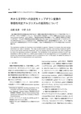 本文 (FullText)