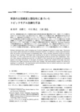 本文 (FullText)