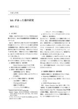 本文 (FullText)
