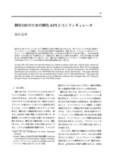 本文 (FullText)