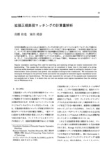本文 (FullText)