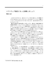 本文 (FullText)