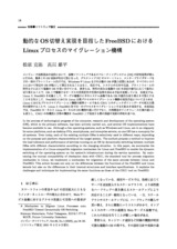 本文 (FullText)