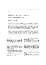 本文 (FullText)