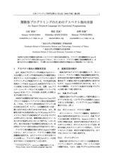 本文 (FullText)