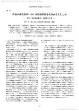 本文 (FullText)