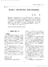 本文 (FullText)