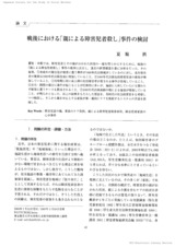 本文 (FullText)