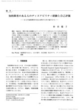 本文 (FullText)