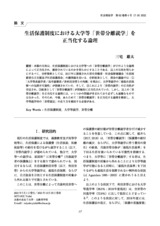 本文 (FullText)