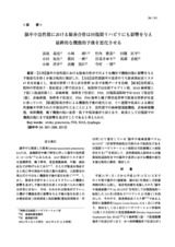 本文 (FullText)
