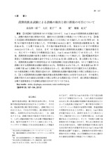 本文 (FullText)