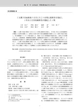 本文 (FullText)