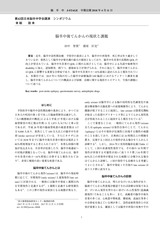 本文 (FullText)