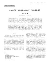本文 (FullText)