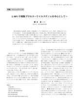 本文 (FullText)